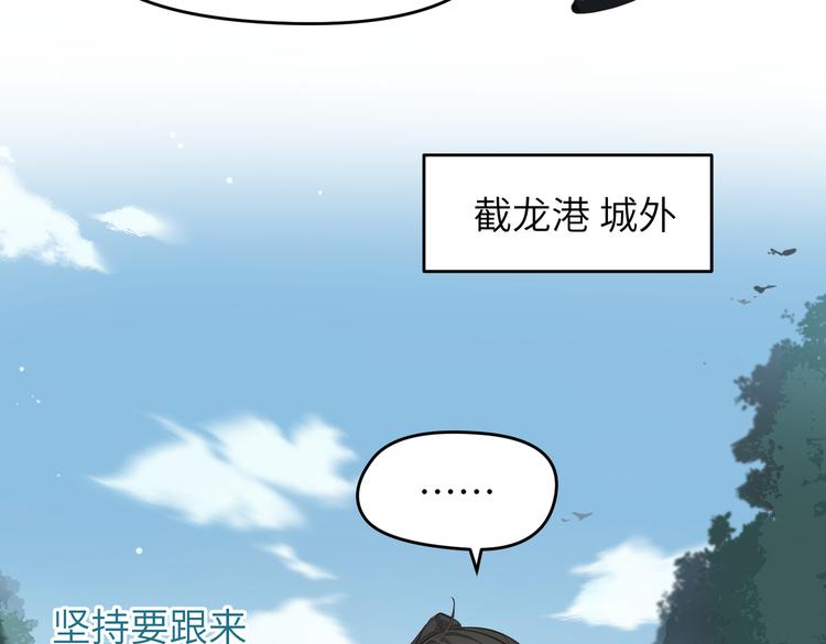 第8话 枯燥的修仙小课堂76