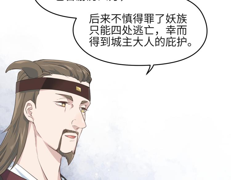 第12话 夜闯城主府87