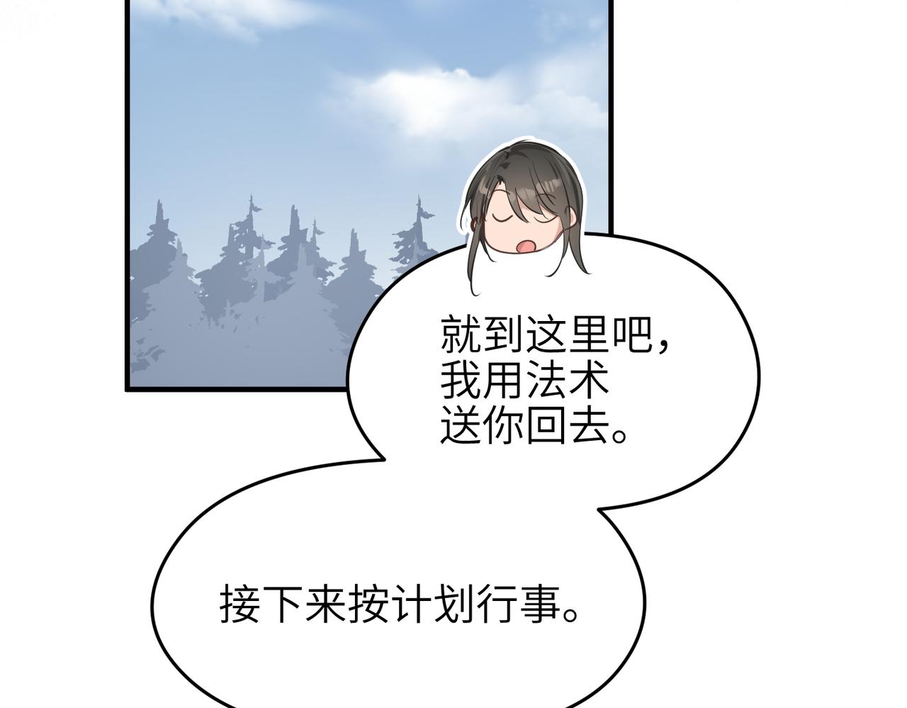 第34话 卑鄙者的通行证62