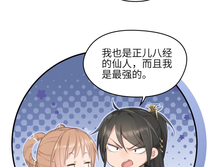 第7话 九天全书，为你所用108