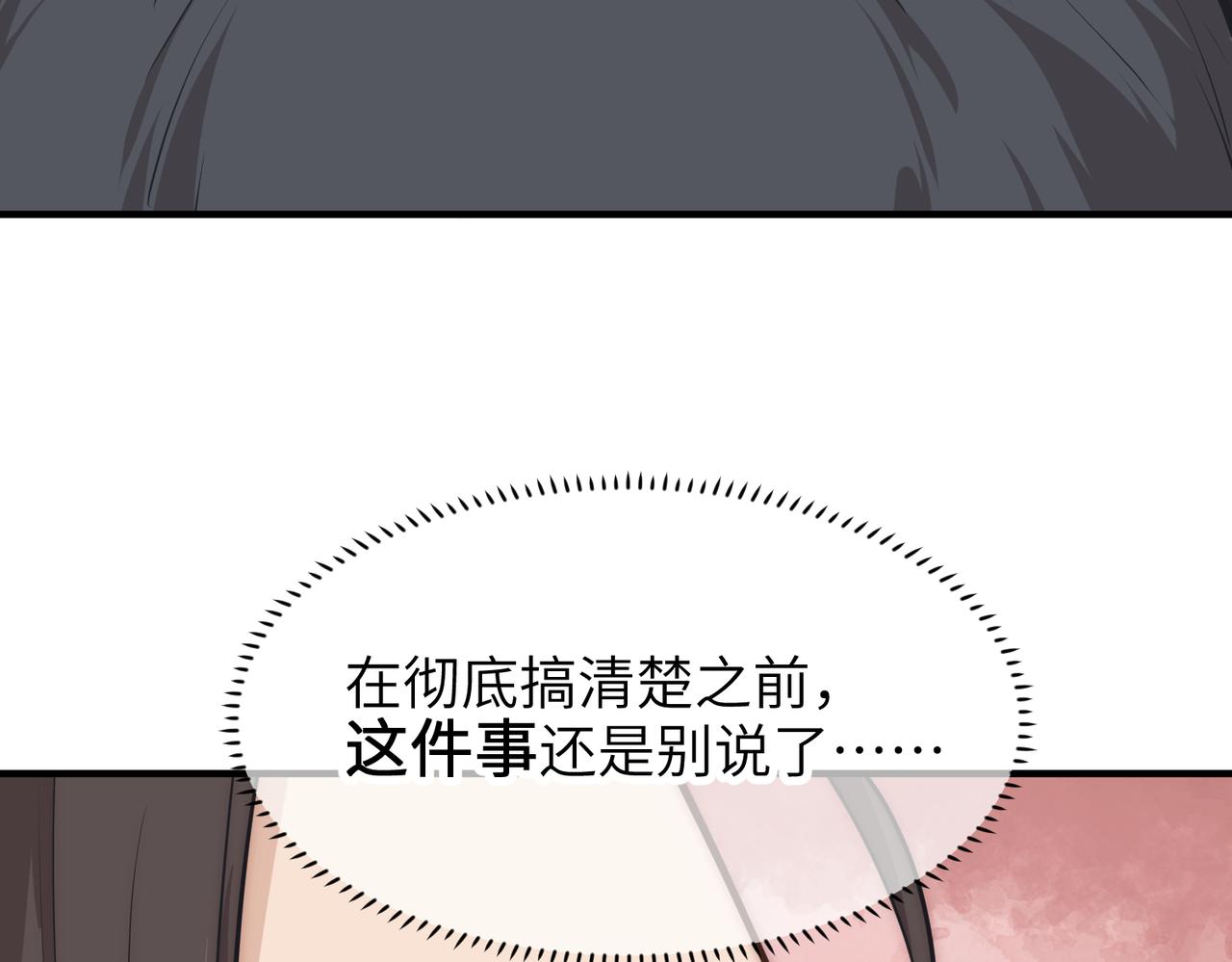第52话灵蜗一族57