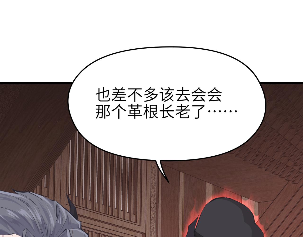 第57话天帝其人2
