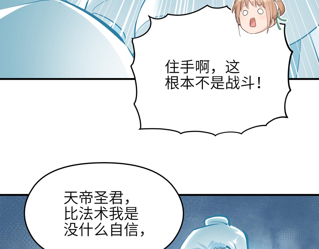 第30话 君臣师友19