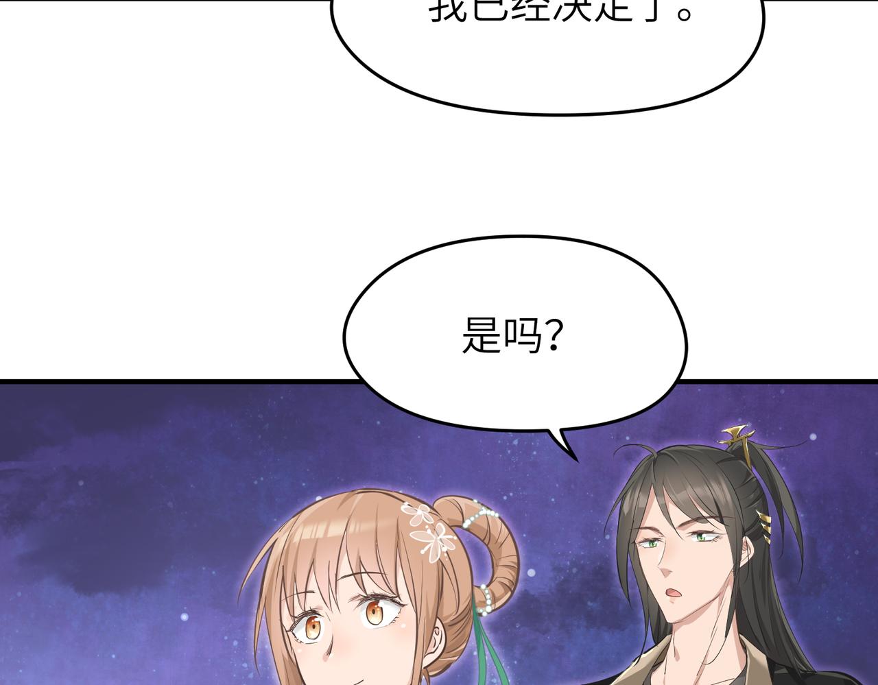 第21话 多重身份天才少女125