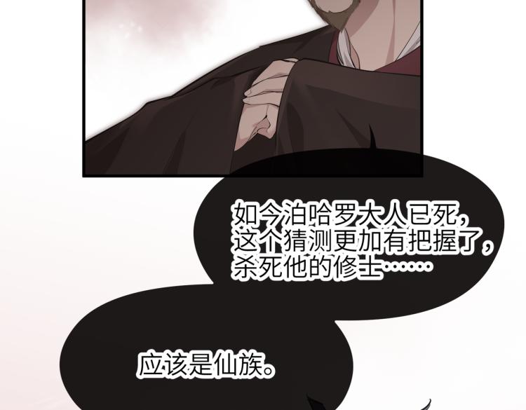 第15话 黑潮来袭，魔龙现身161