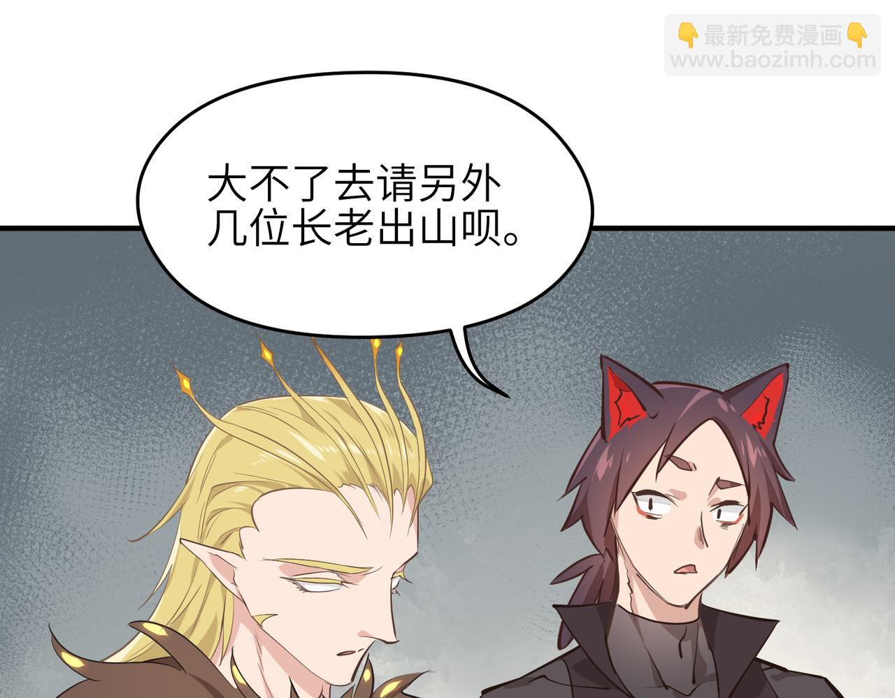 第59话仙族恩怨局91