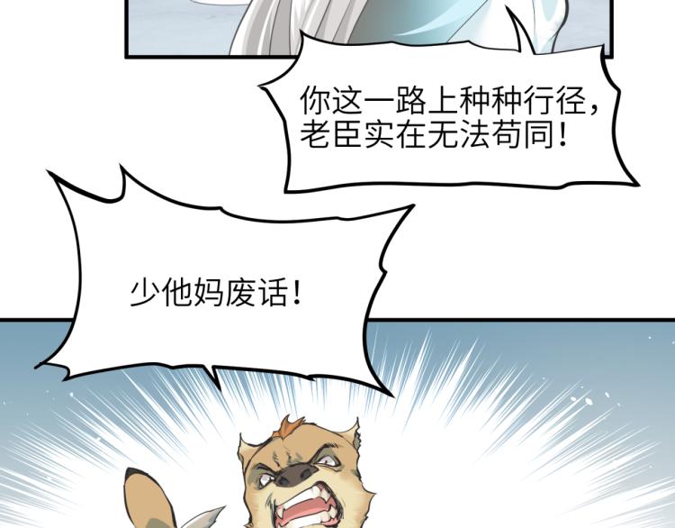 第1话 游戏up主穿越成天帝107