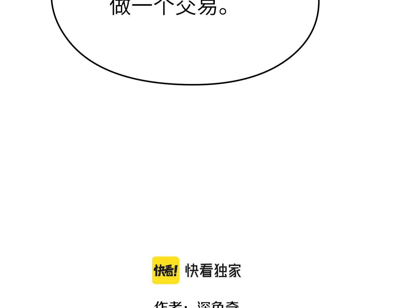 第36话 一桩交易 双面间谍6