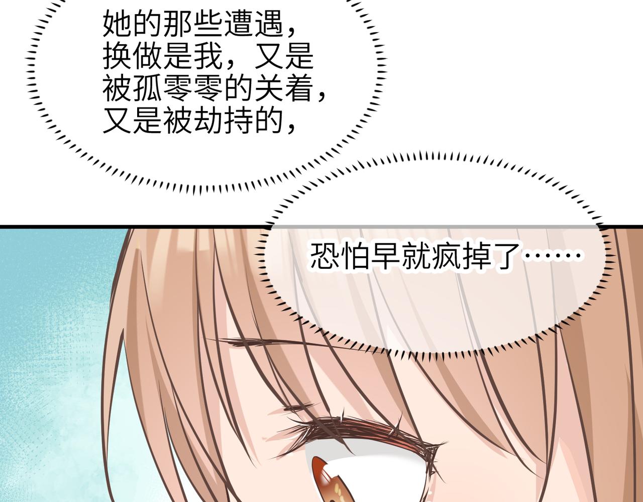 第44话 问题少女登场97