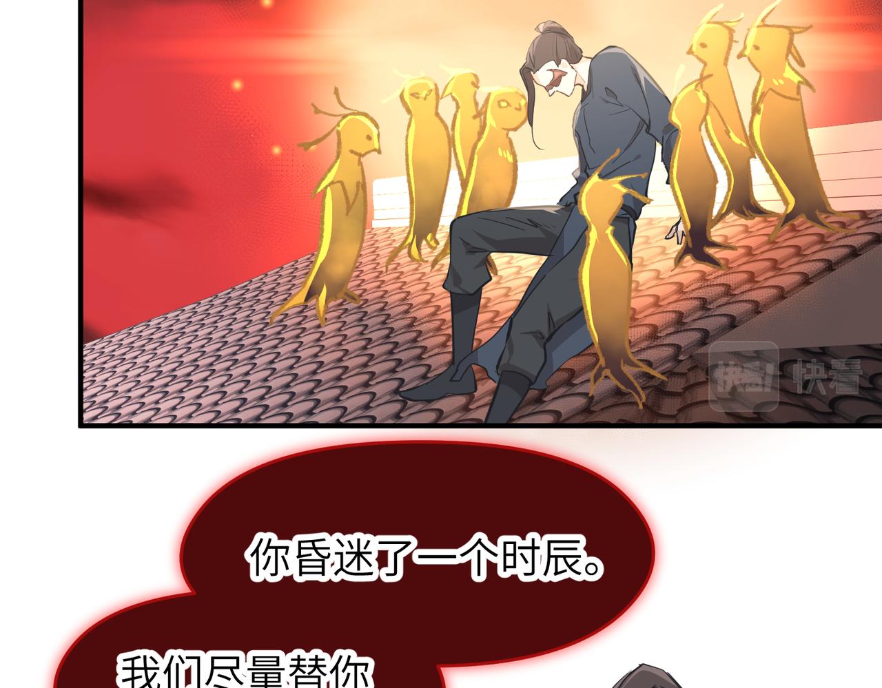 第64话 灵子城寻人49
