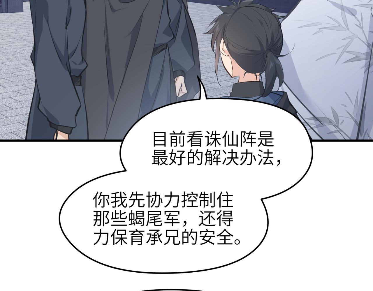 第39话 众生平等阵79