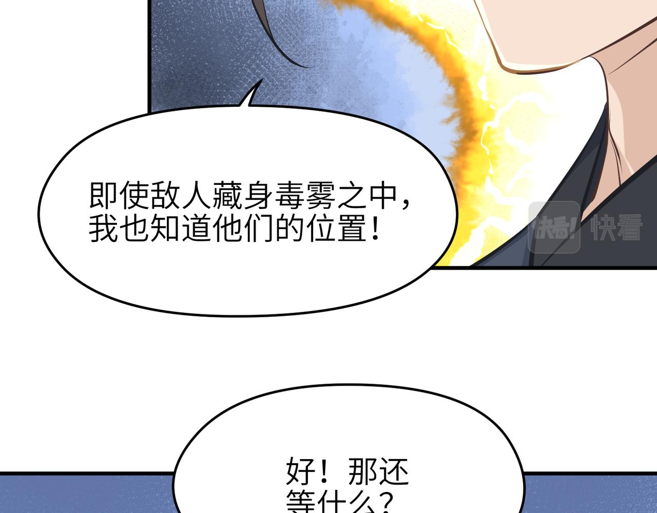 第39话 众生平等阵84