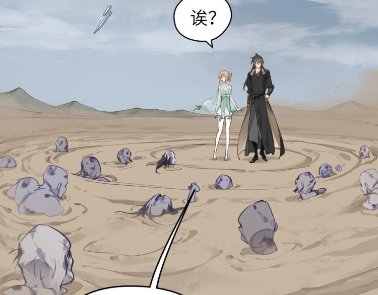 第4话 民风淳朴新手村·下篇26