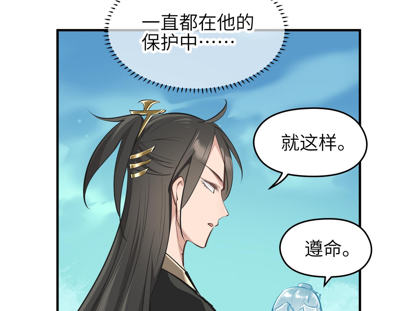 第44话 问题少女登场95