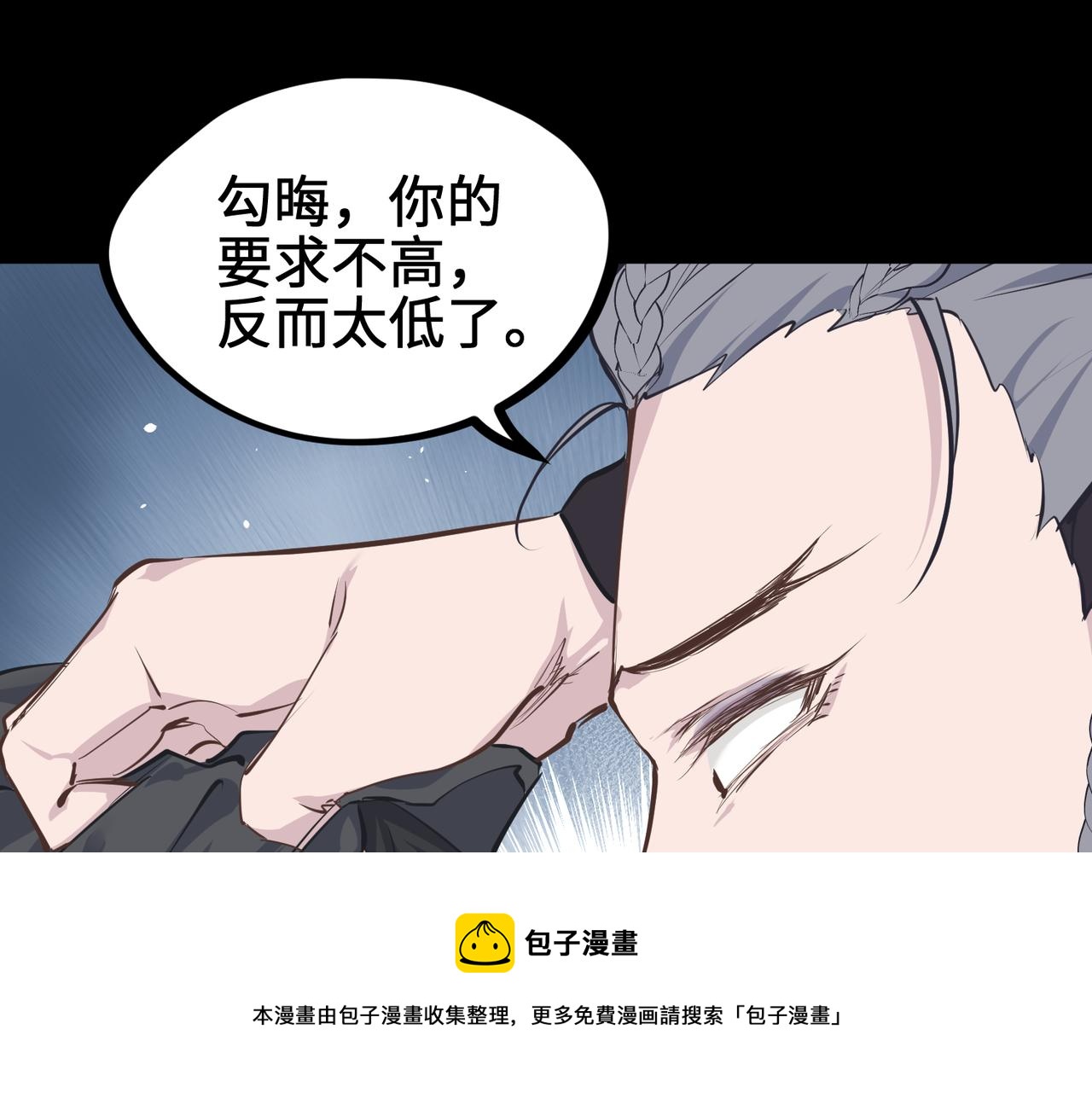 第34话 卑鄙者的通行证52