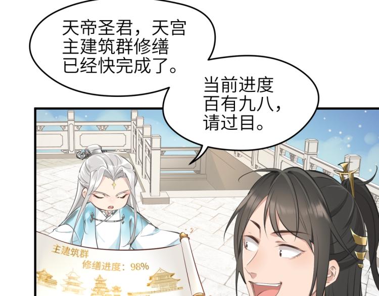 第2话 这居然是个养成游戏？！10