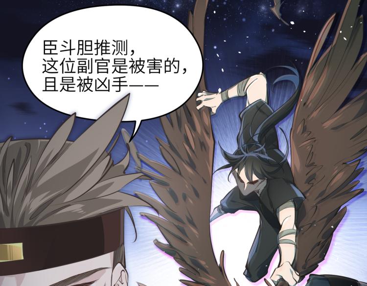 第14话 真仙境界19