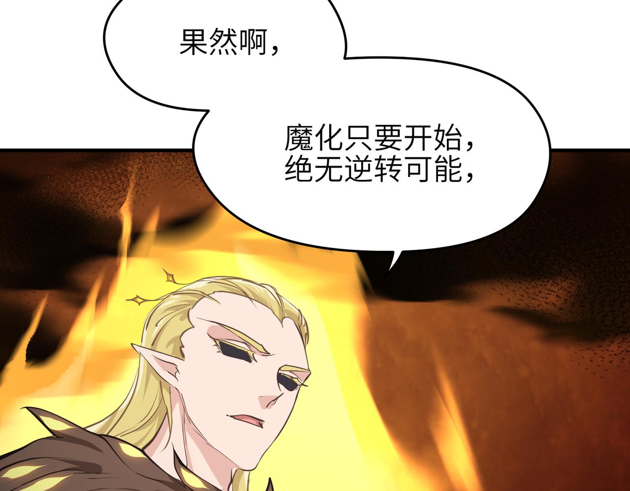 第61话 鸱吻魔化133