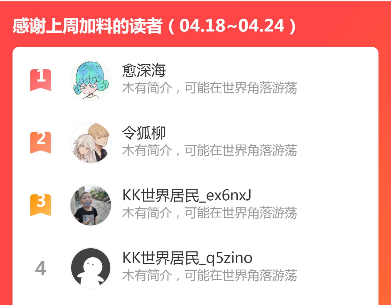 第43话 转世者谜团125