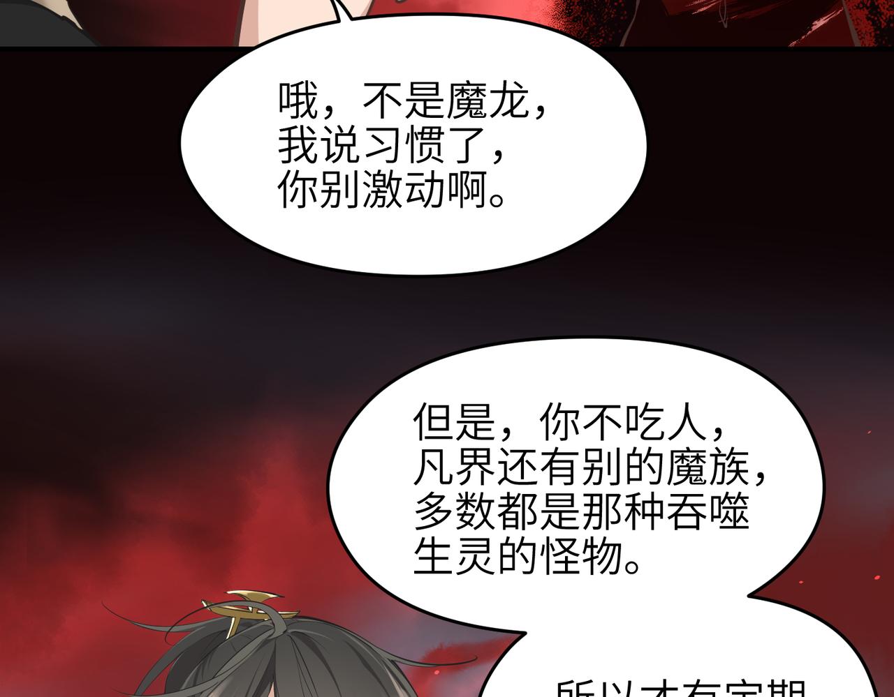 第17话 天诛伏魔令75