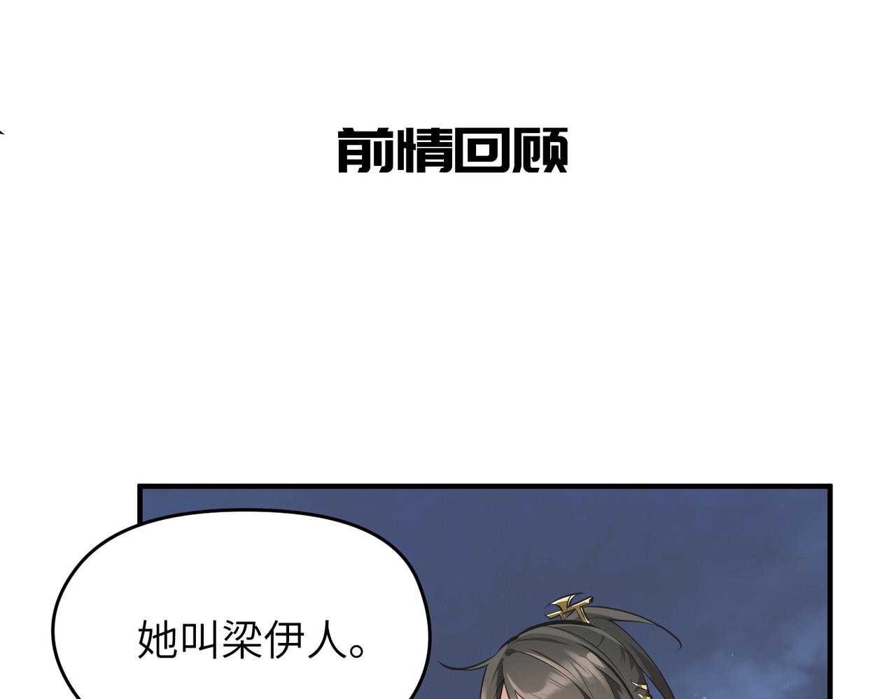 第43话 转世者谜团1