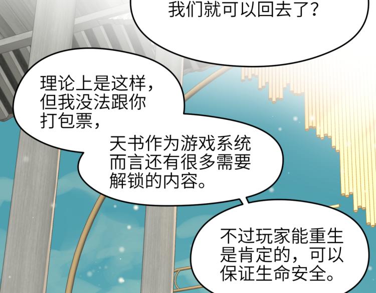 第2话 这居然是个养成游戏？！118