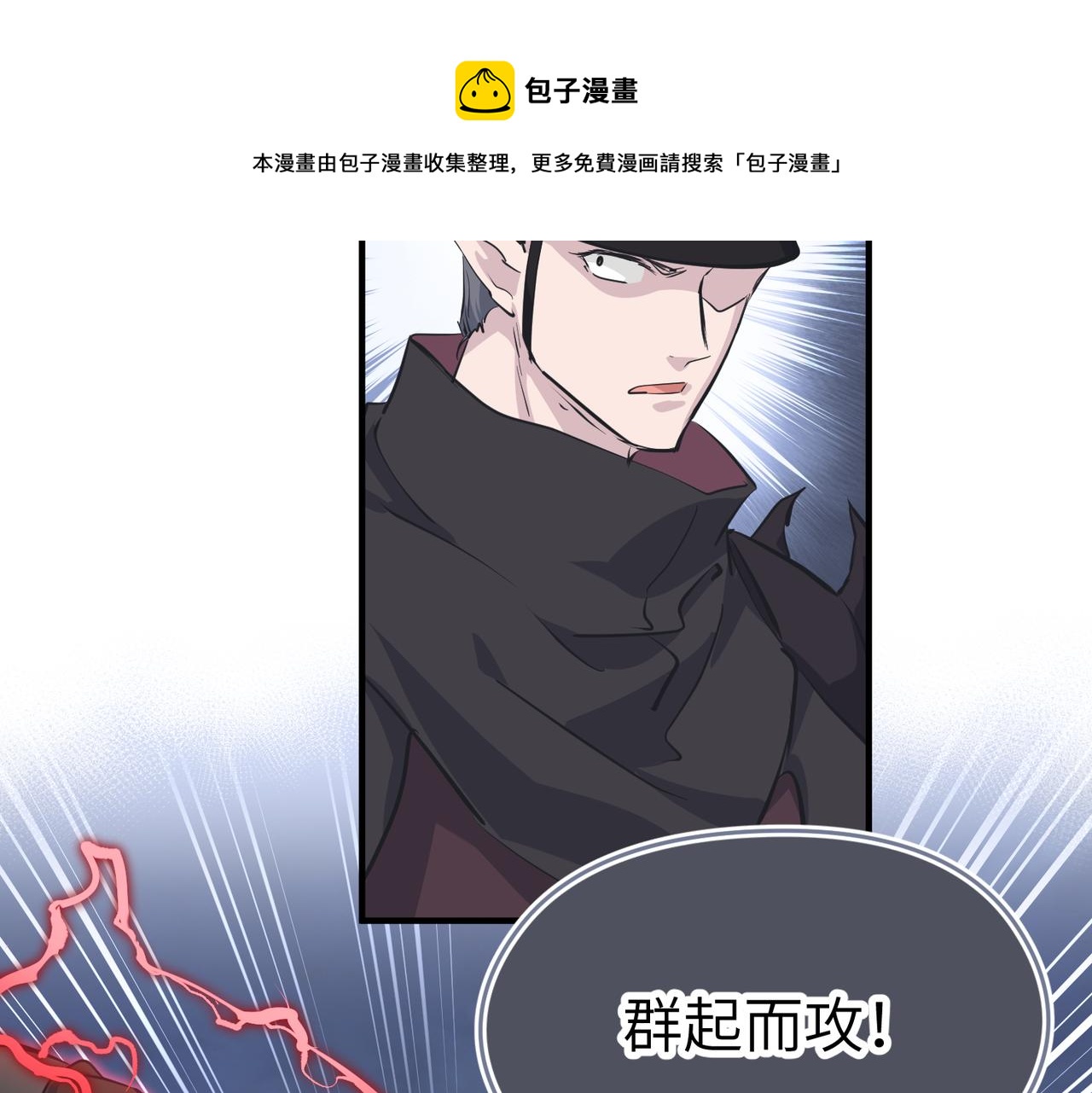 第37话 通天顶防卫战84