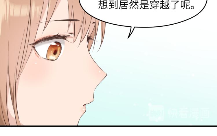 第2话 这居然是个养成游戏？！121
