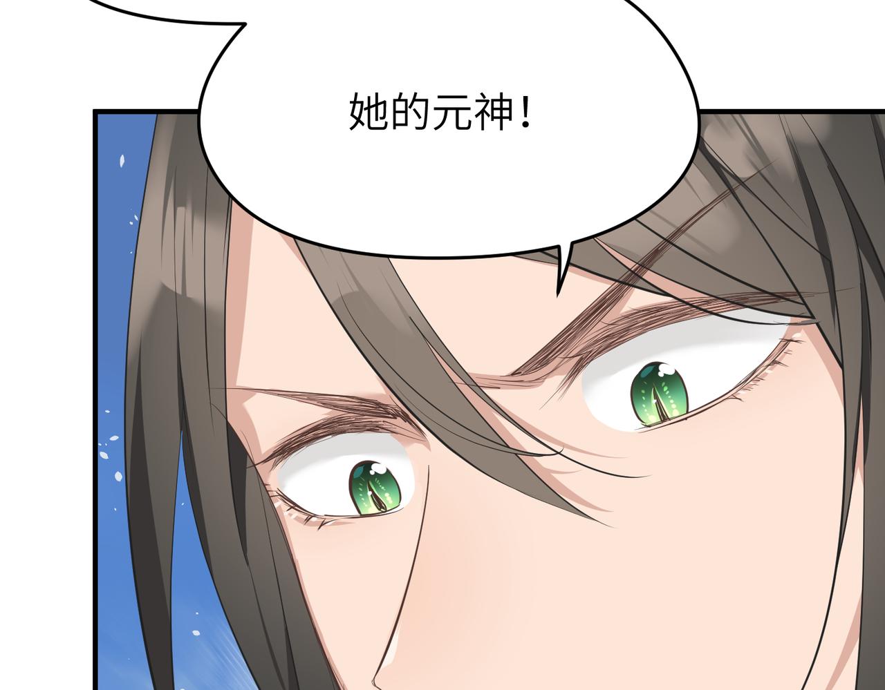 第34话 卑鄙者的通行证10