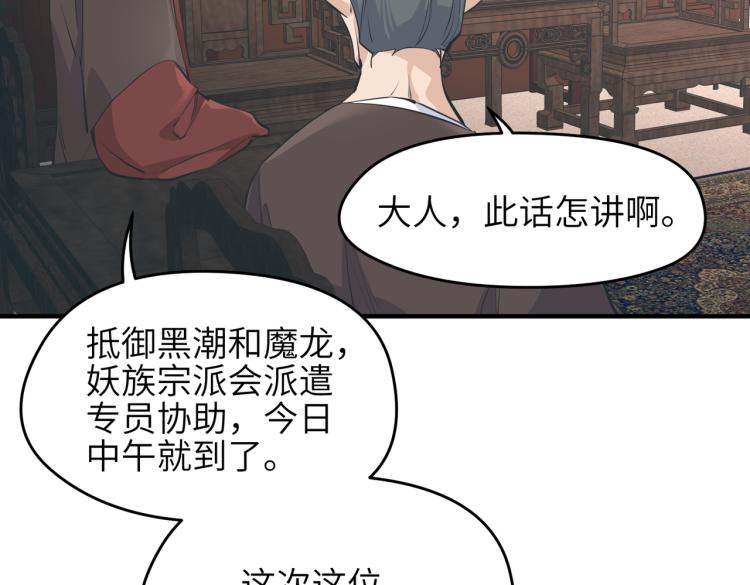 第10话 城主之位的代价94