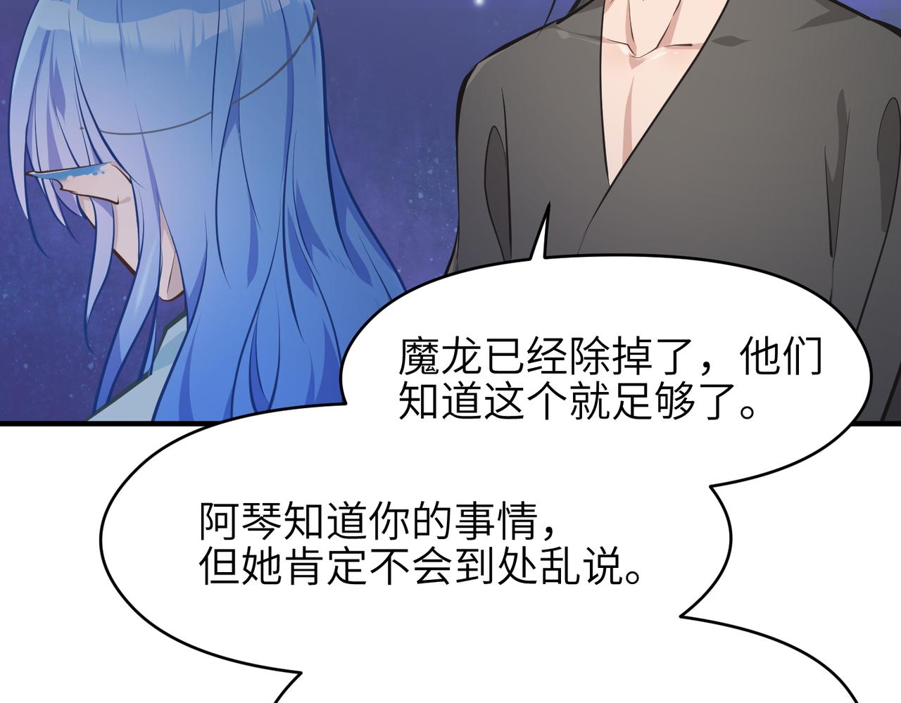 第30话 君臣师友47