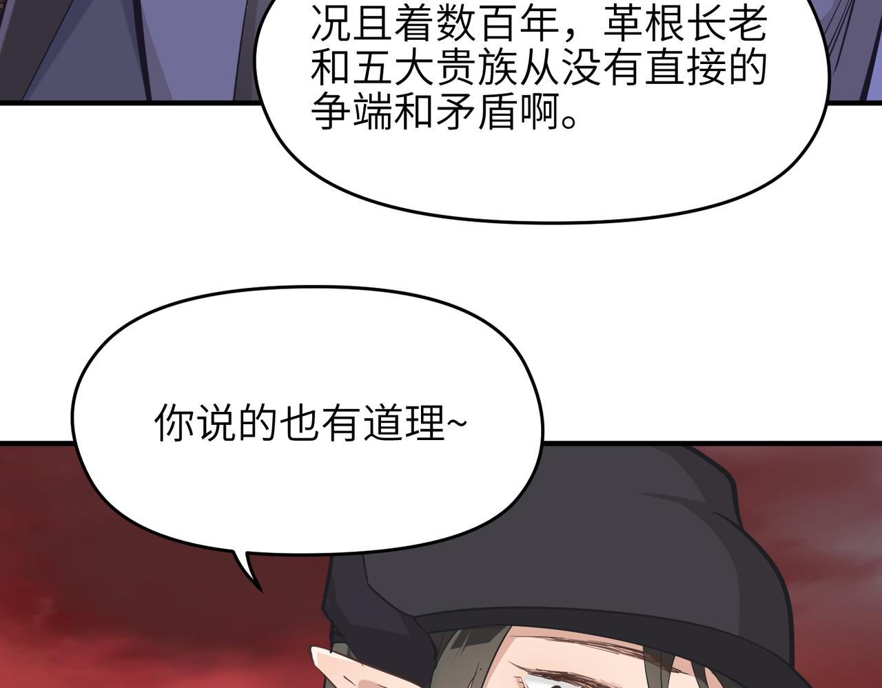 第56话幕后指使者108
