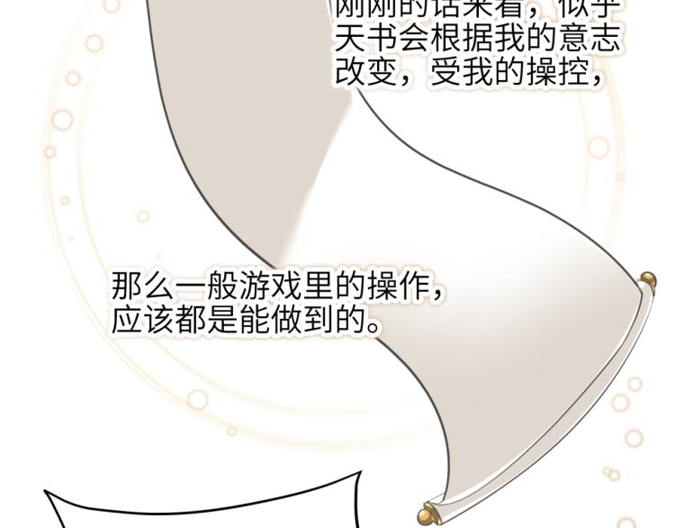第1话 游戏up主穿越成天帝54