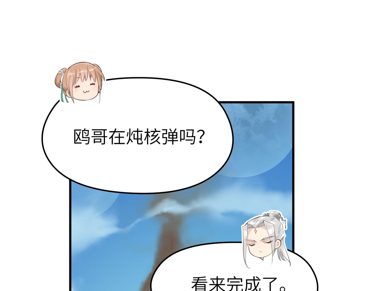 第29话 全员晋升庆典26