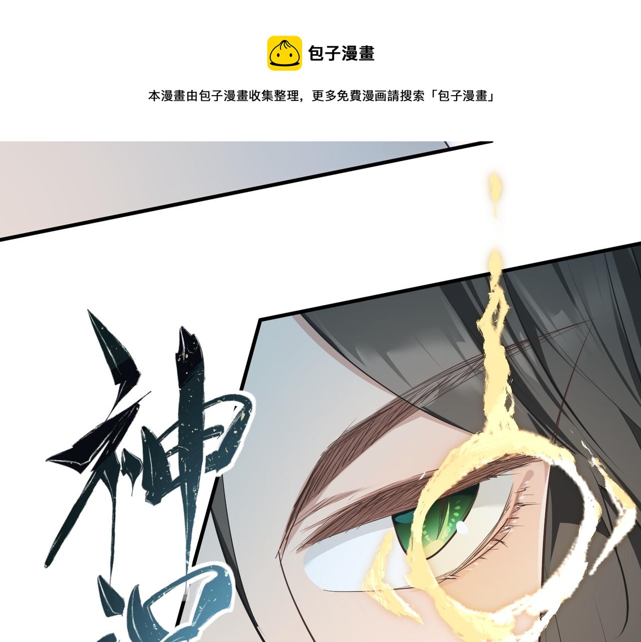 第35话 暗黑桃花源之子24