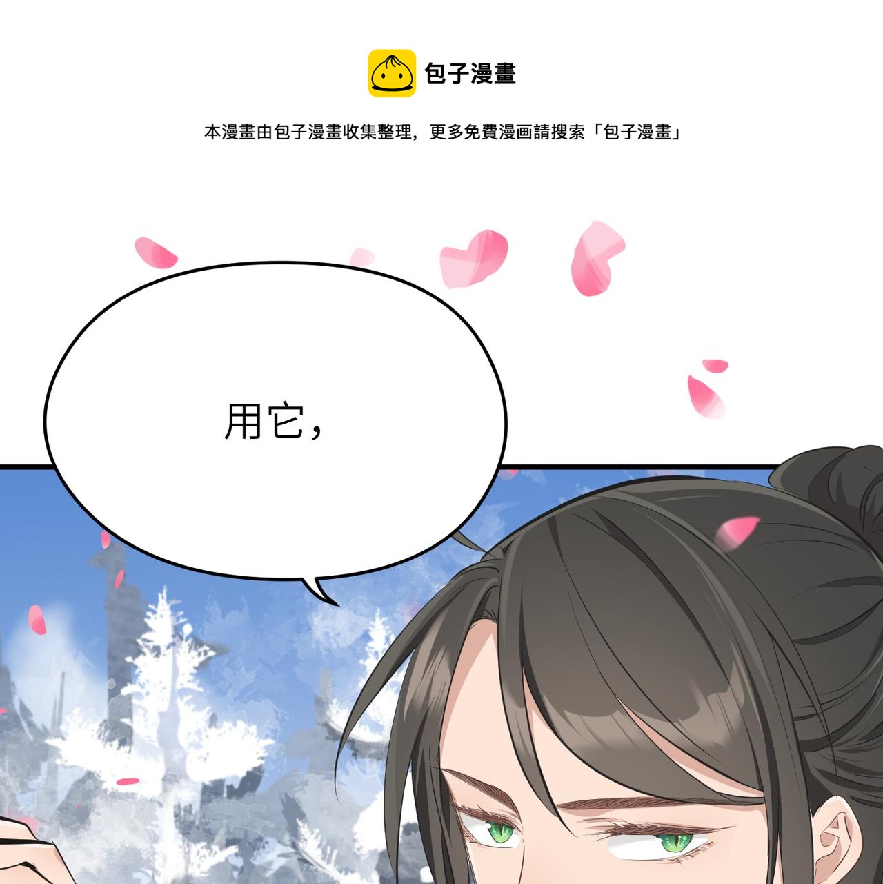 第36话 一桩交易 双面间谍8