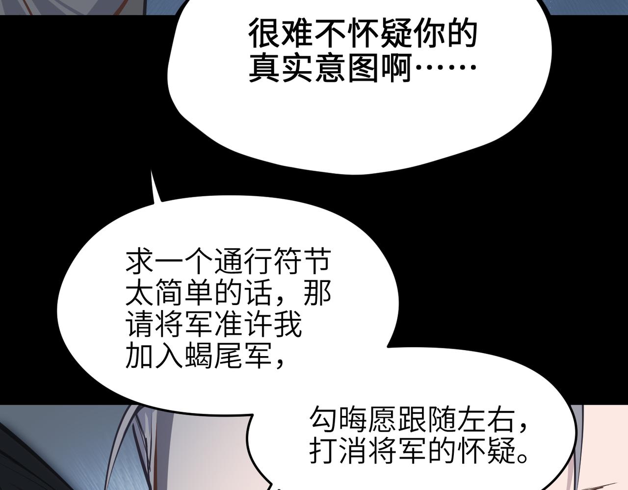 第34话 卑鄙者的通行证54