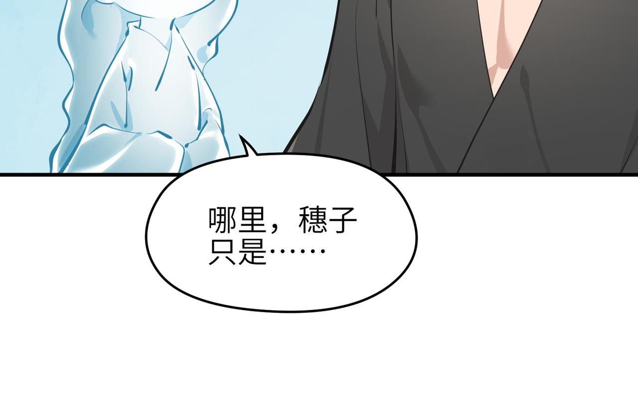 第28话 下级小仙的悲凉51