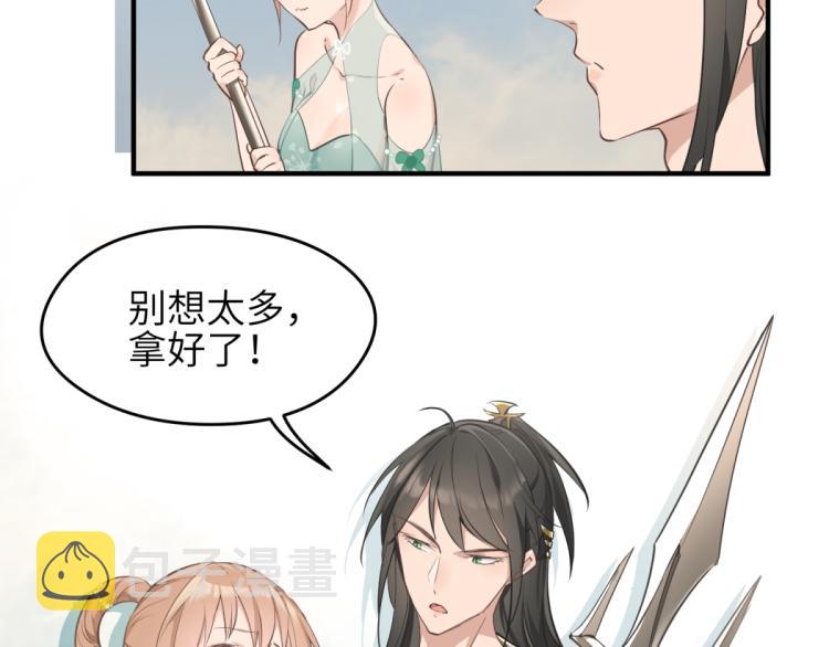 第4话 民风淳朴新手村·下篇33