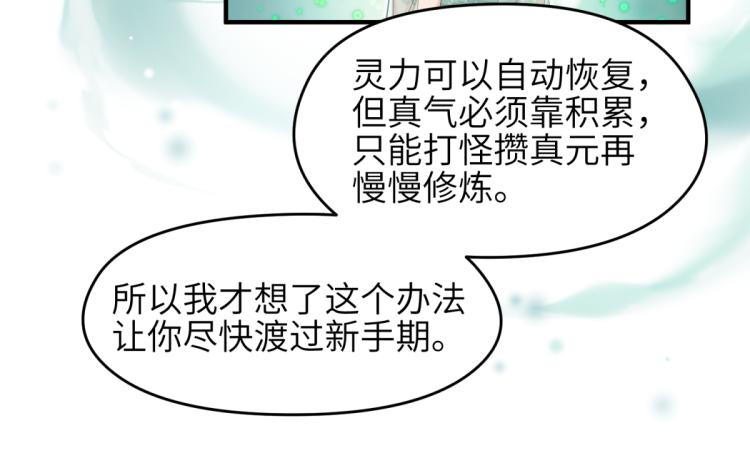 第4话 民风淳朴新手村·下篇56