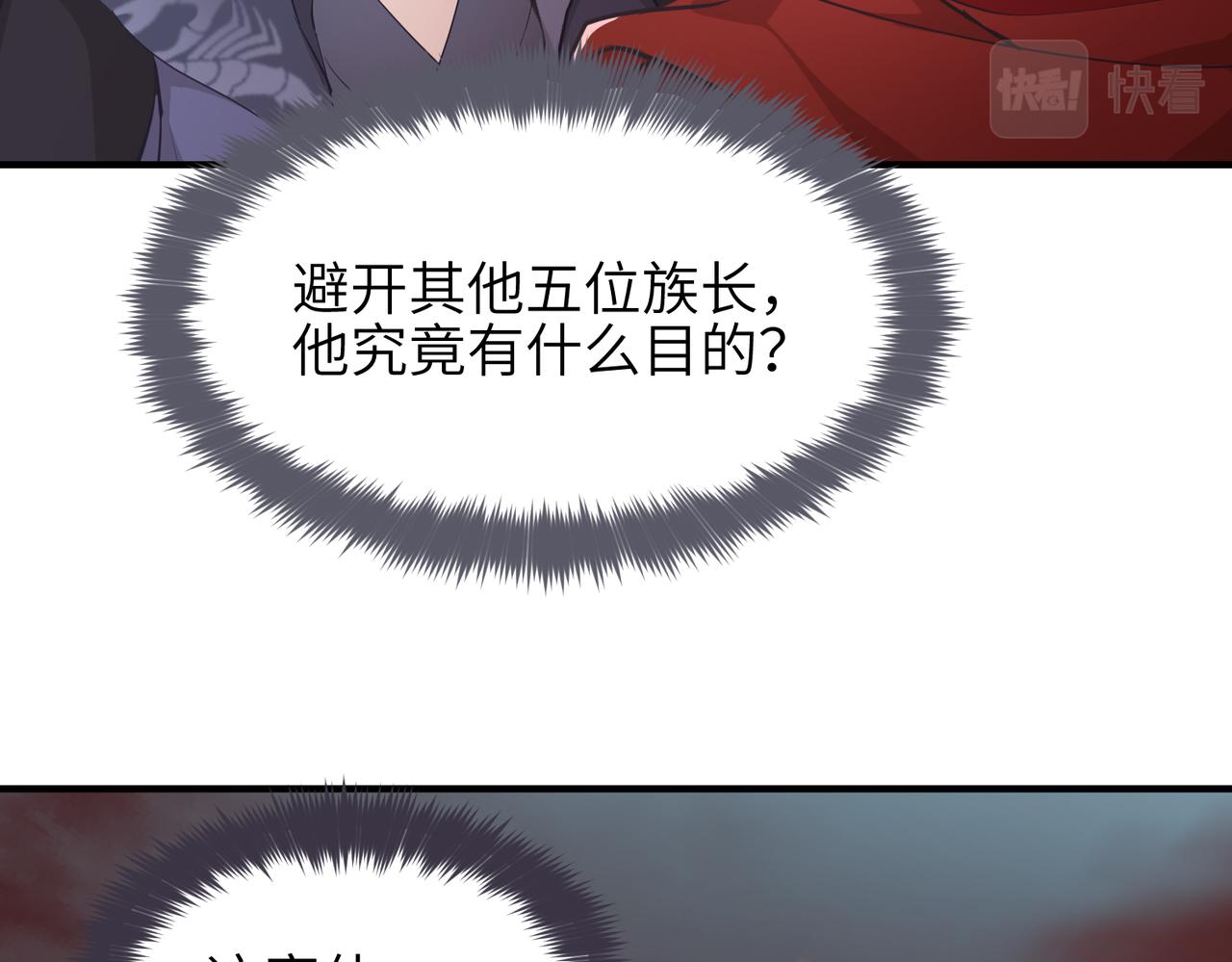 第53话家族重聚79
