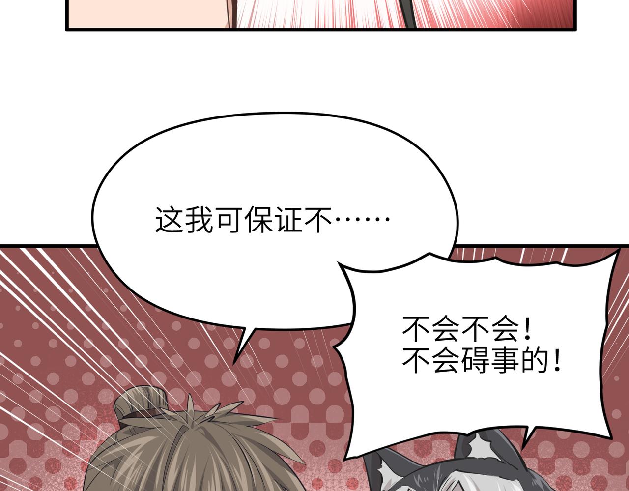 第60话五位长老现身69