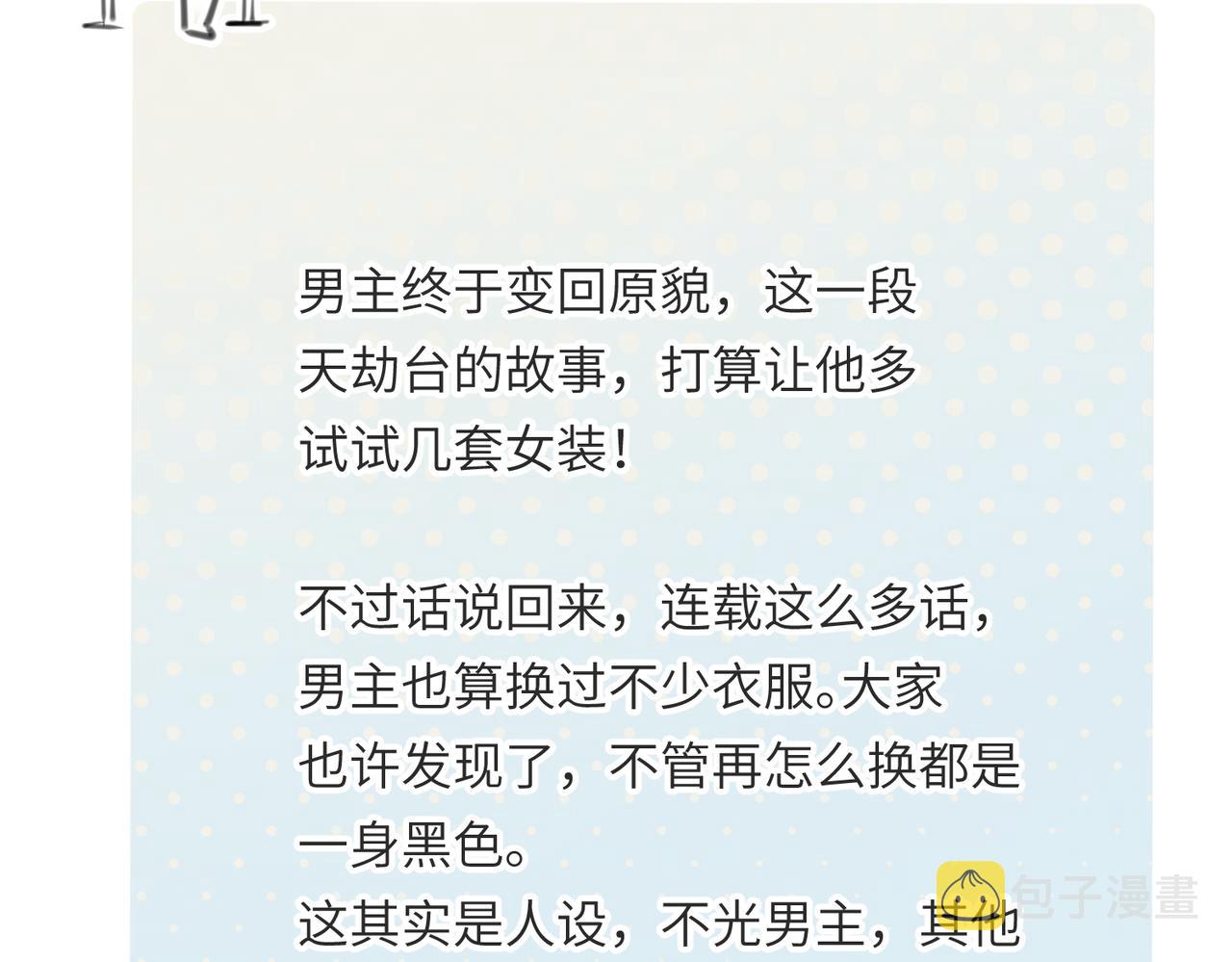 第33话 梁伊人之死137