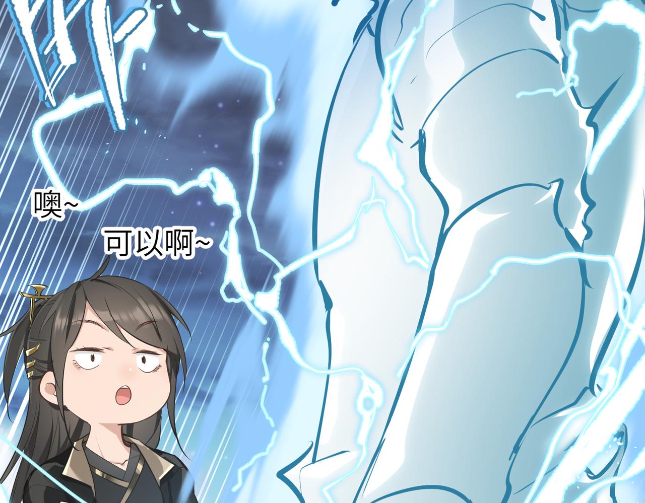 第40话 天宫降临79