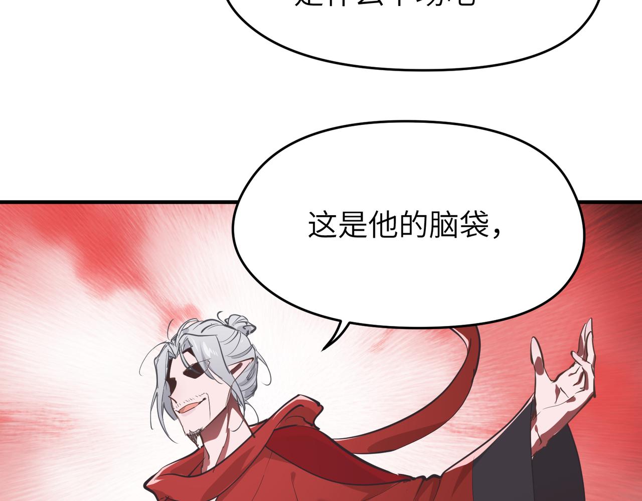 第59话仙族恩怨局7