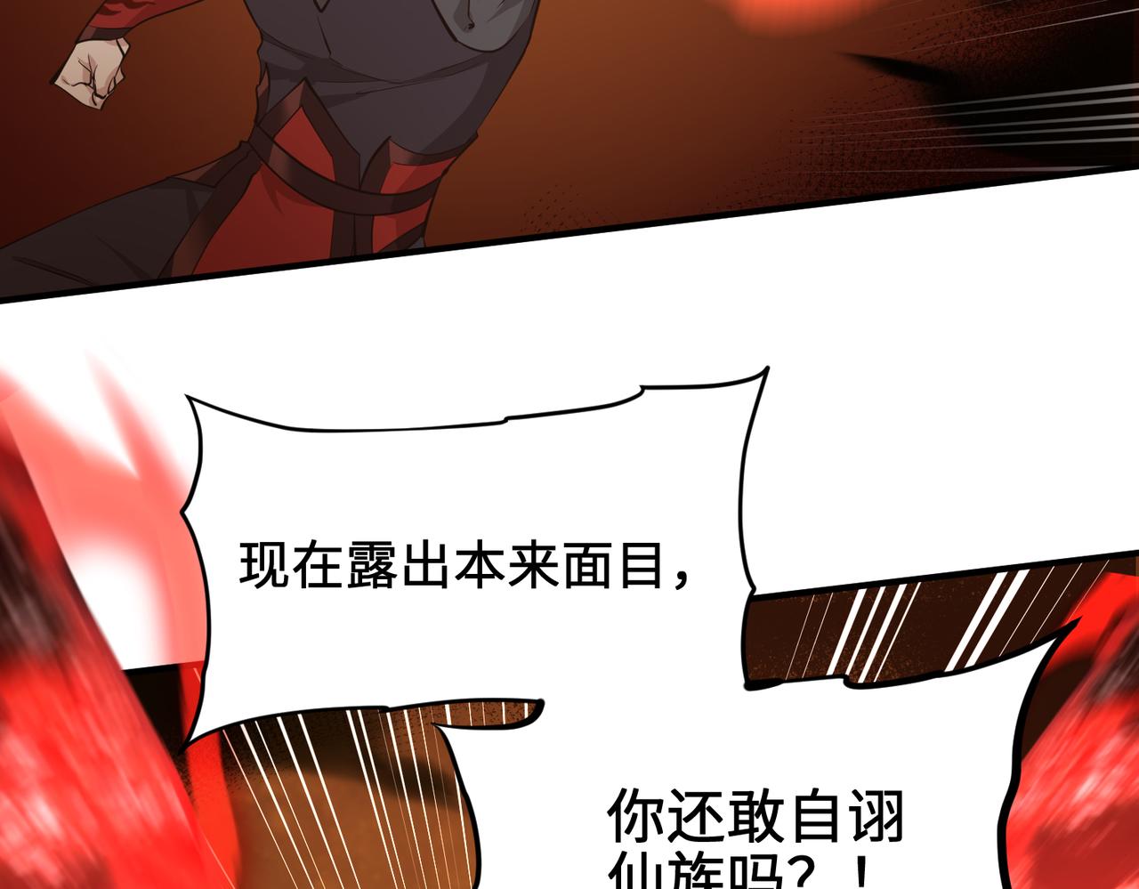 第61话 鸱吻魔化136
