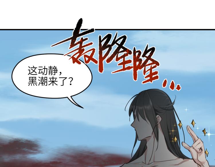 第15话 黑潮来袭，魔龙现身13