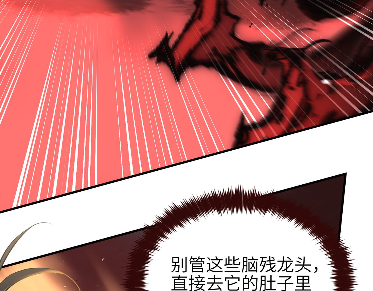 第16话 深入魔龙核心86