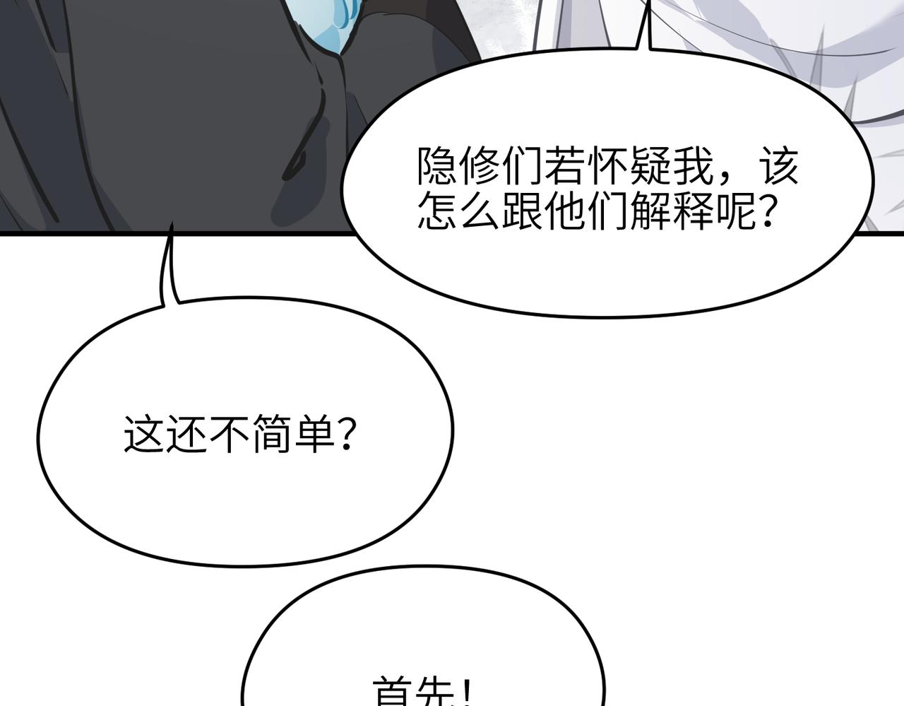第34话 卑鄙者的通行证19