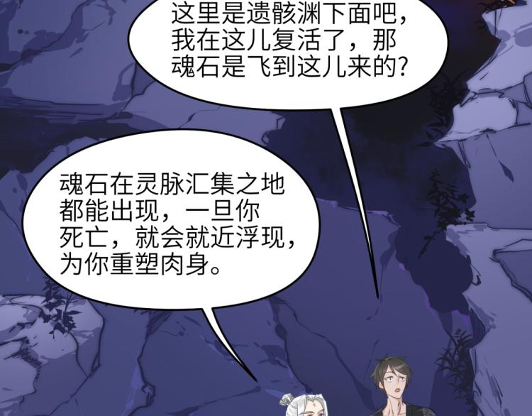 第5话 硬核玩家欧阳醒15